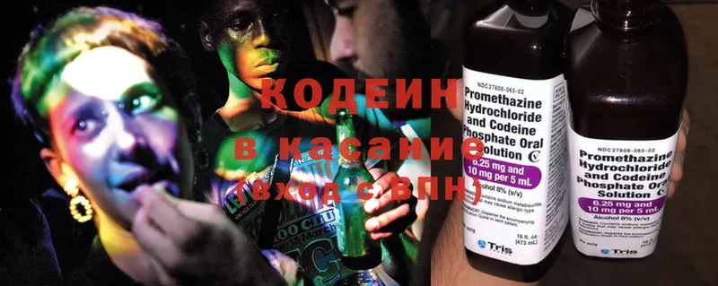 Кодеин Purple Drank  Муравленко 