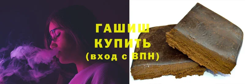 ГАШИШ hashish  Муравленко 